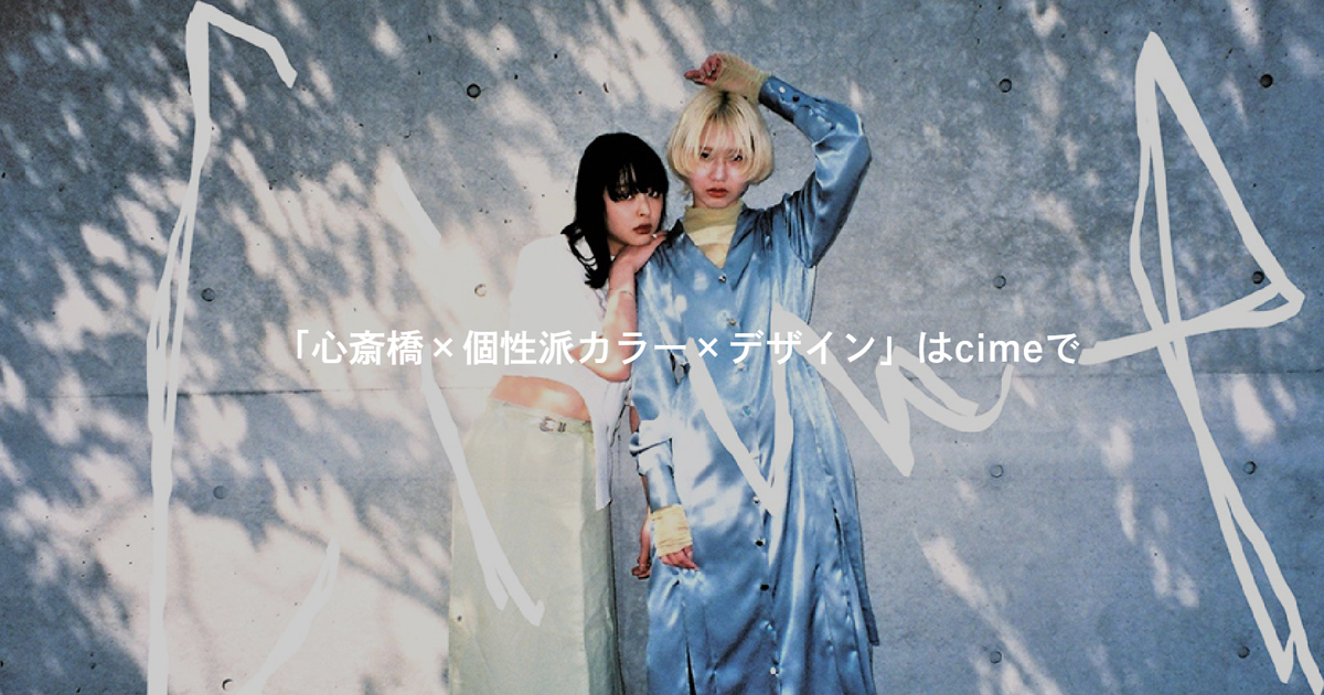 コーラルピンク - CIME